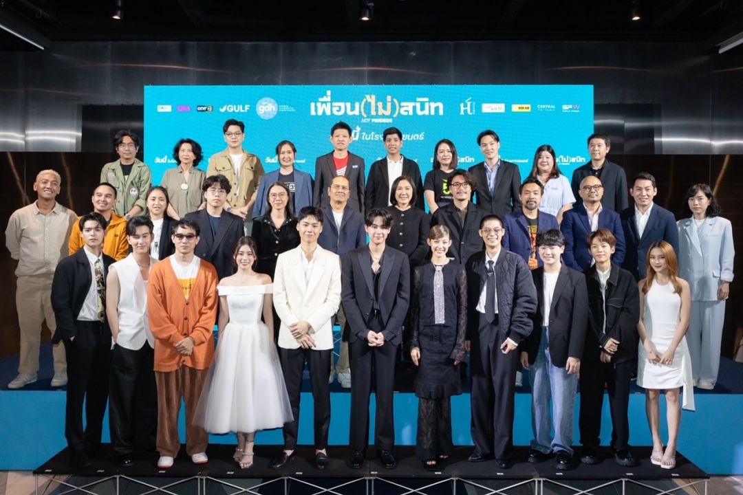 GDH ร่วมกับ Housetonจัดกาล่าพรีเมียร์‘เพื่อน(ไม่)สนิท' 'โทนี่-จั๊มพ์-ใบปอ-ฟลุ๊ค-ฟ้อนด์'ชวนแฟนๆ ดูหนังกระชับมิตร