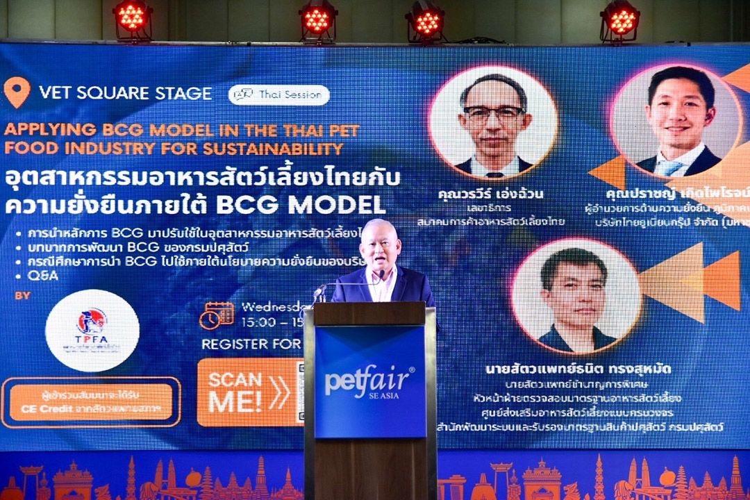 TPFA หนุน ‘รักษ์โลก’ ผ่าน BCG ในอุตสาหกรรมอาหารสัตว์เลี้ยงไทย