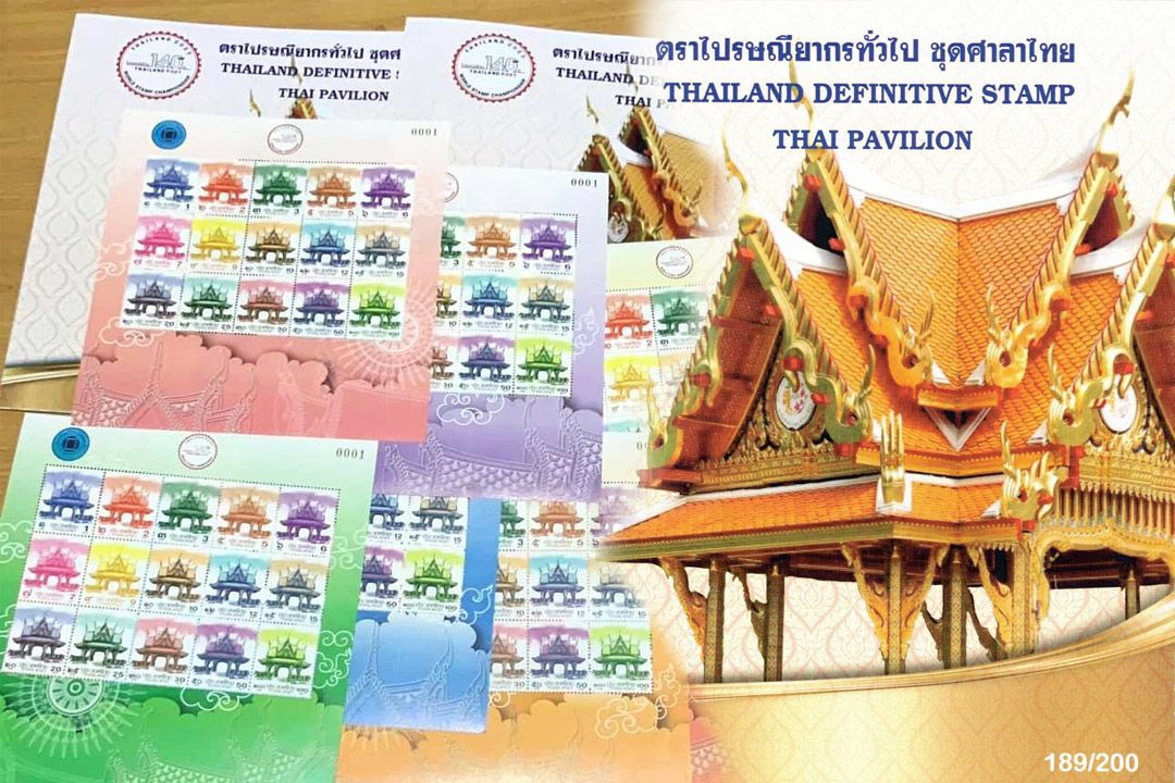 สมาคมนักสะสมตราไปรษณียากรฯ ชวนสะสมของที่ระลึก 'แสตมป์ศาลาไทย' ภายในงานแสดงตราไปรษณีย์โลก 2566