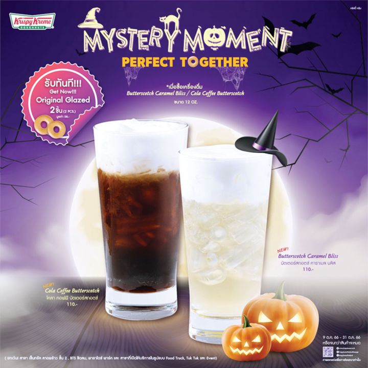 ชวนชิม ชวนช็อป ชวนใช้ ชวนชม : 28 ตุลาคม 2566