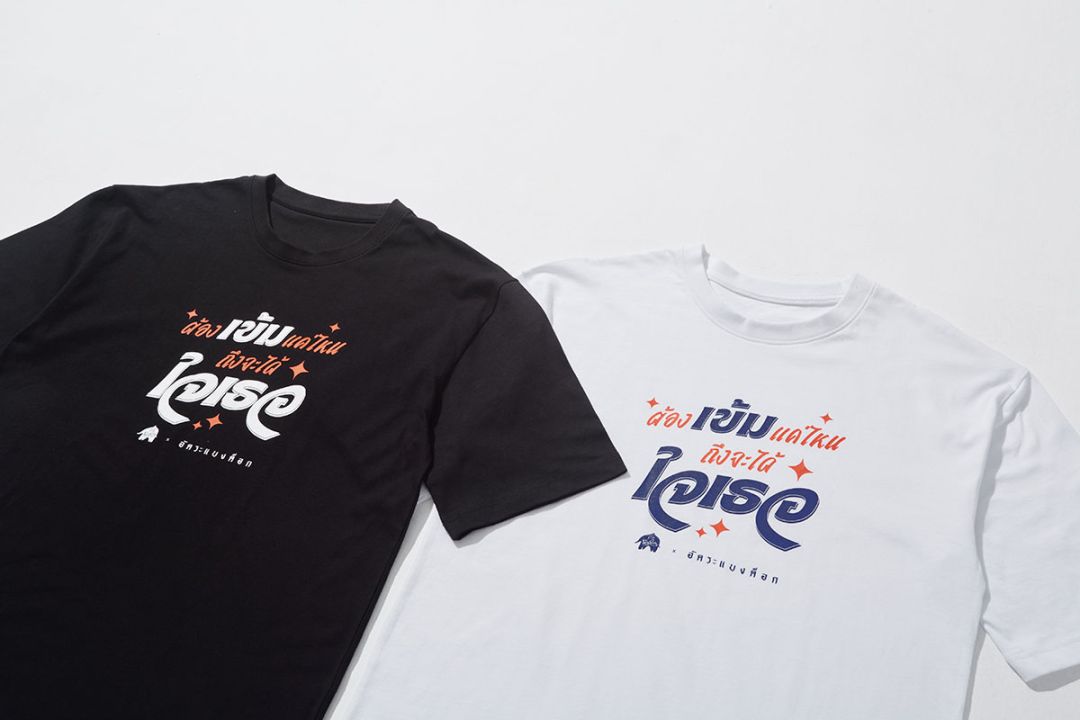 ‘พันธุ์ไทย x อัคระแบงค็อก’ชูดีเอ็นเอสองแบรนด์ไทย ปล่อยไอเทมลิมิเต็ดอิดิชัน สร้างสีสันเอาใจคนรุ่นใหม่