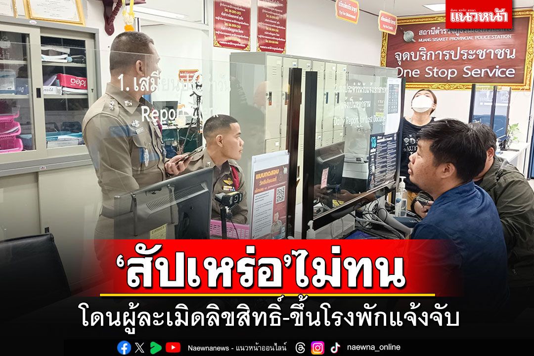 กก.ไทบ้านฯแจ้งจับผู้ละเมิดลิขสิทธิ์'สัปเหร่อ' แฉถูกแอบอ้างชื่อบริษัทคัดตัวนักแสดง