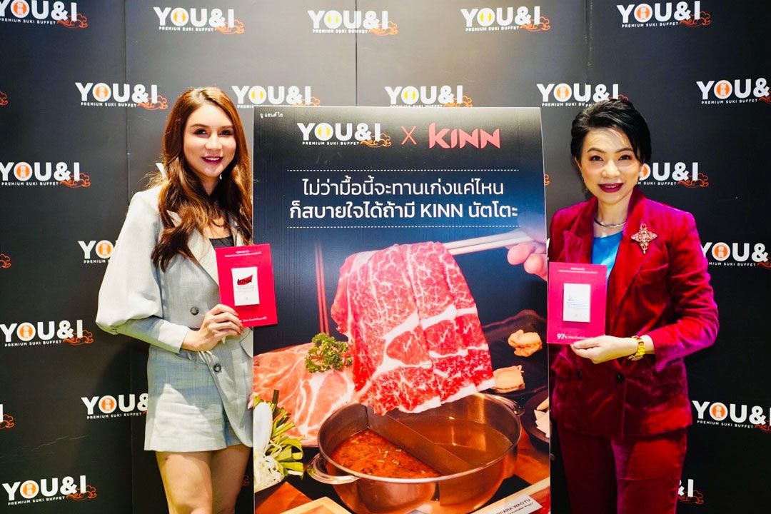 ‘คินน์ เวิลด์ไวด์-ยูแอนด์ไอ’เปิดประสบการณ์‘กินอร่อย อยู่ดี สุขภาพดี’กับคินน์ นัตโตะ ที่YOU&Iสุกี้พรีเมี่ยมบุฟเฟต์