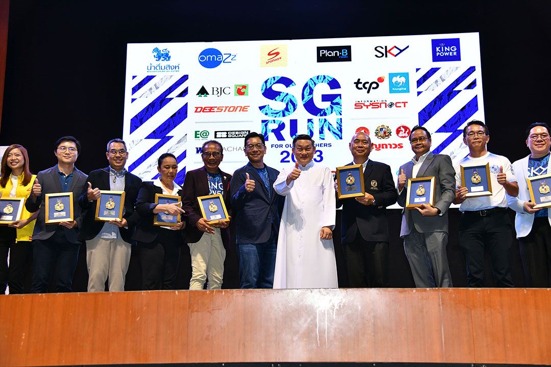 'เซนต์คาเบียล'จัดวิ่งเพื่อครู SG RUN FOR OUR TEACHERS 2023