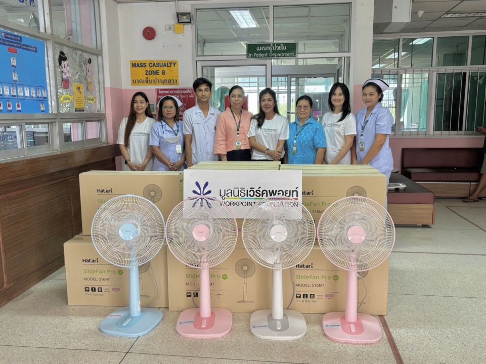 'มูลนิธิเวิร์คพอยท์'เพื่อการกุศลมอบพัดลมให้รพ.หนองเสือ