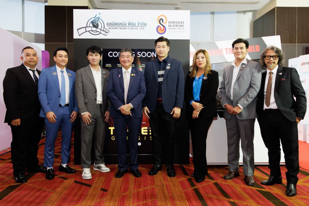 เนรมิตรหนัง ฟิล์ม-ฉายแสงฯร่วมงาน Thailand's Future อนาคตประเทศไทย 2024