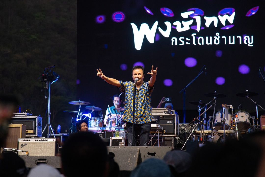 มาร่วมบอกรักน้าหมูให้ดังทั่วเขาใหญ่ ในงาน '40 ปี กวีศรีชาวไร่'