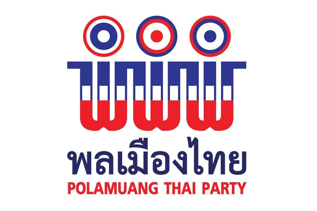 'พรรคพลังพลเมือง'ชำระบัญชีเสร็จ สิ้นสภาพความเป็นพรรคการเมือง
