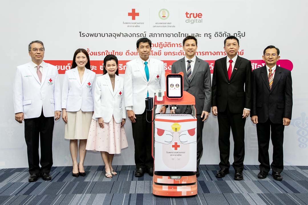 จุฬาฯร่วมกับ ทรู ดิจิทัล กรุ๊ป เปิดตัวหุ่นยนต์อัจฉริยะ  ช่วยบริการรักษามะเร็งต่อมไทรอยด์ด้วยสารรังสีไอโอดีน