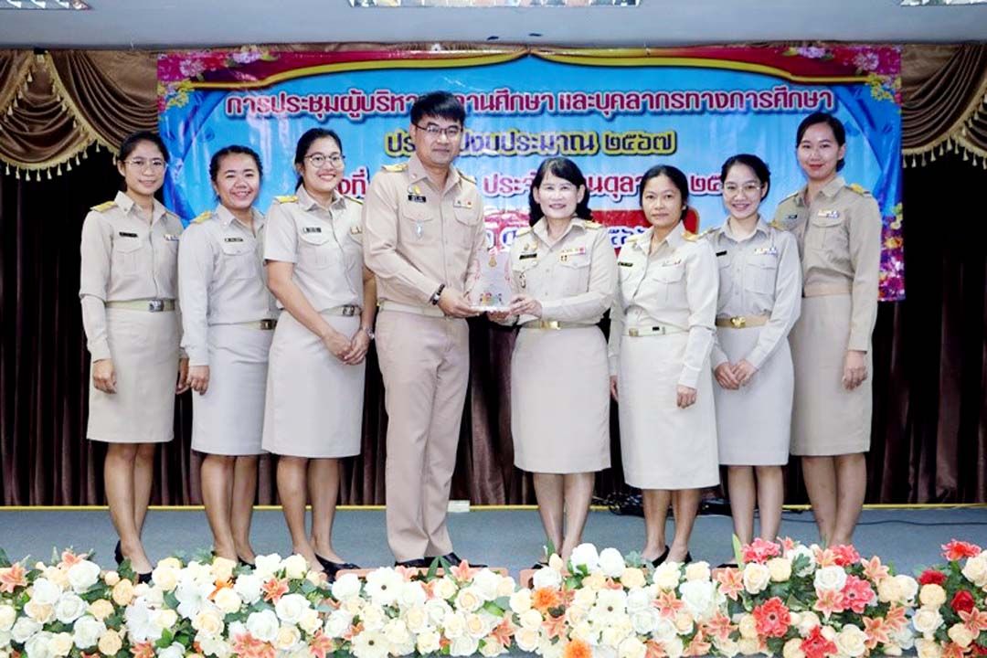 มอบโล่บุคลากรทางการศึกษา