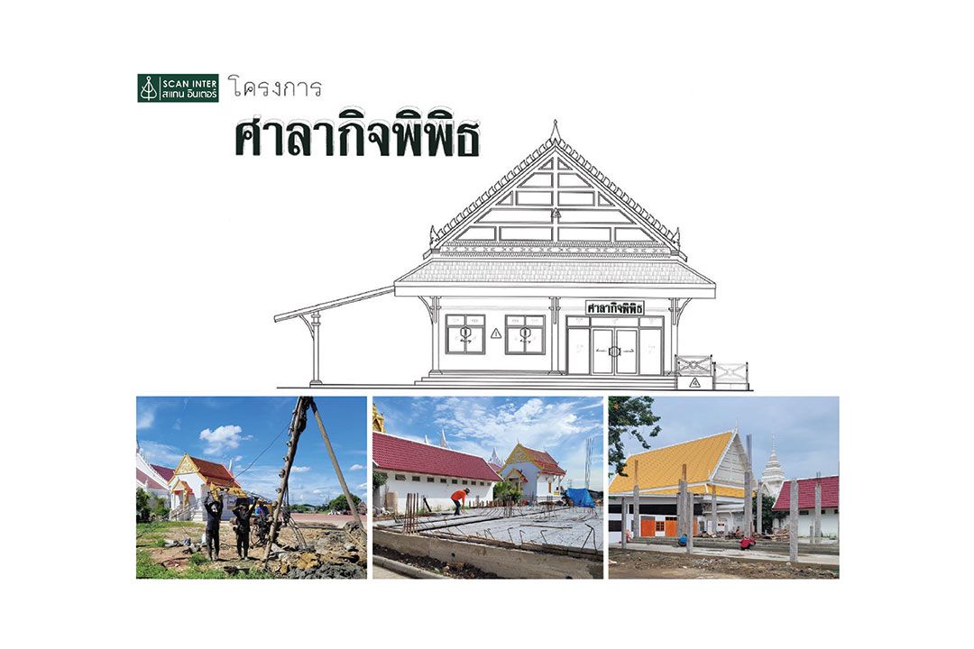 ผู้บริหาร SCN ร่วมสร้างศาลาวัดชินวรารามวรวิหาร