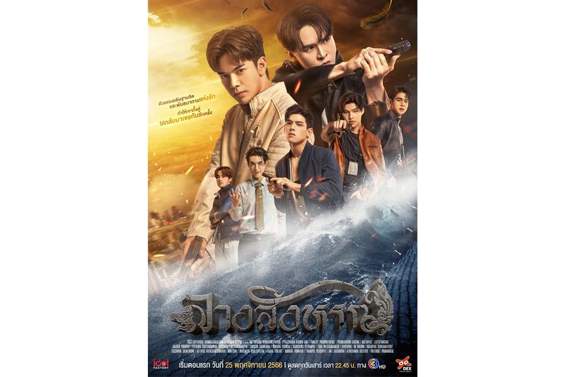 'ลางสังหรณ์' (The Sign) เตรียมปล่อย Official Teaser ตัวที่ 2 ตอกย้ำกระแสความปัง