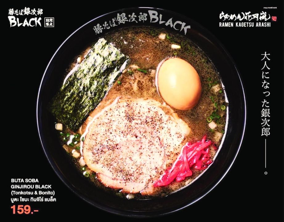 ชวนชิม ชวนช็อป ชวนใช้ ชวนชม : 4 พฤศจิกายน 2566