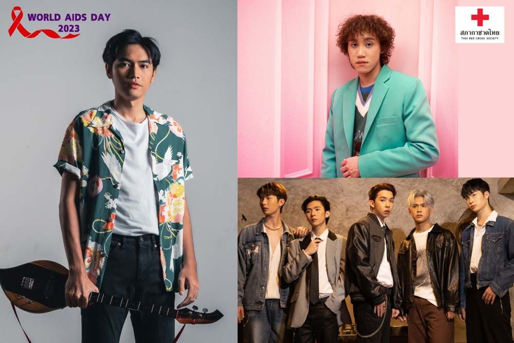 โจอี้ ภูวศิษฐ์, The White Hair Cut และวง FOOL STEPชวน ร่วมสมัครประกวด ‘World AIDS Day 2023 Music Band Contest’