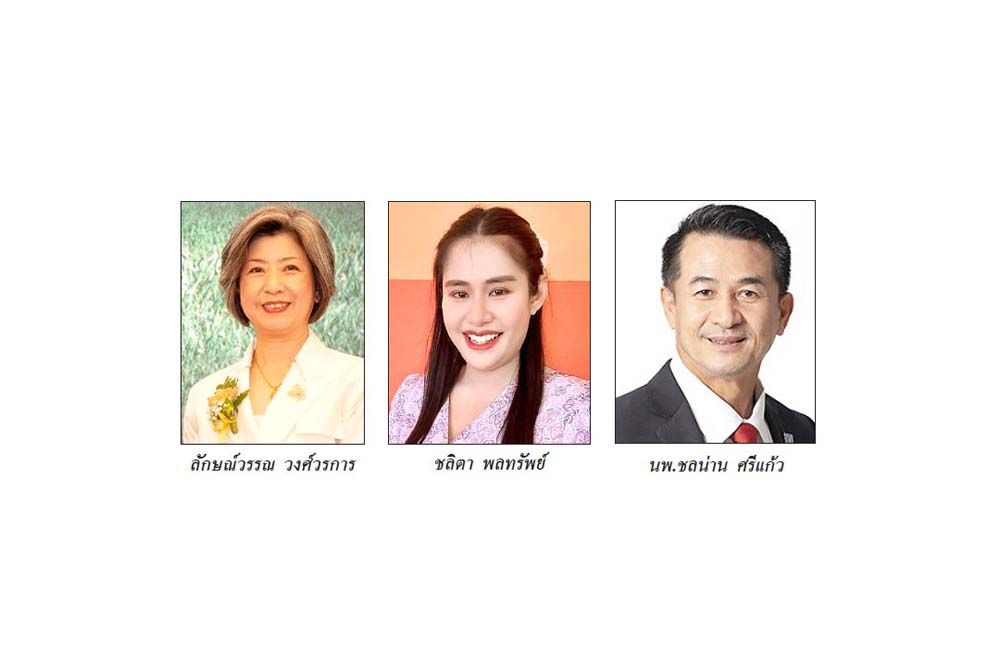 ลุ่มเจ้าพระยา : 4 พฤศจิกายน 2566