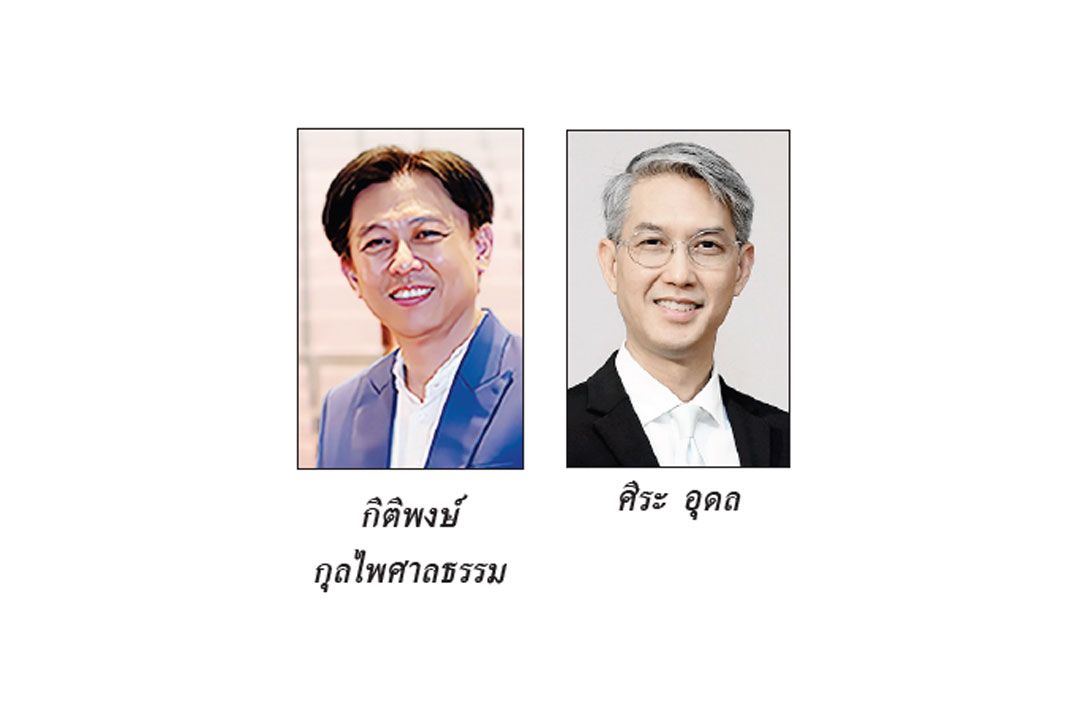 แวดวงอสังหาฯ : 4 พฤศจิกายน 2566