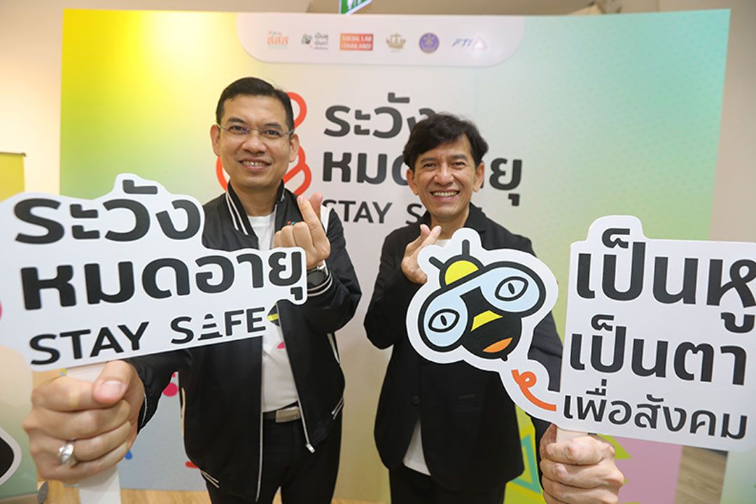 สสส.-กทม. หนุน เครือข่าย 'เป็นหูเป็นตาเพื่อสังคม'  สร้างวัฒนธรรมปลอดภัยทางถนน