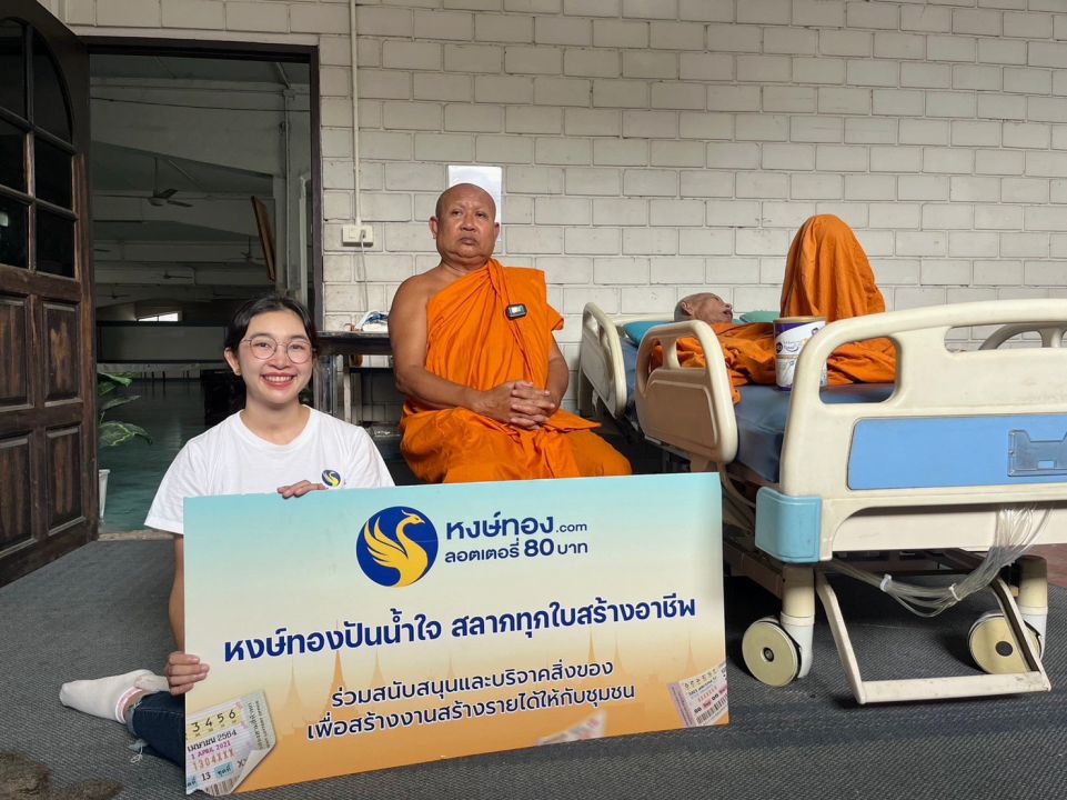 'หงษ์ทอง'มอบแพมเพิสให้พระติดเตียงที่วัดโคนอนนนทบุรี