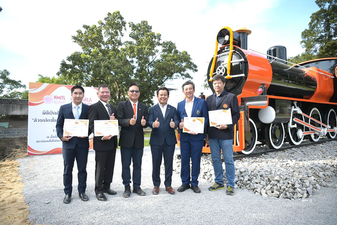 สจล. หัวรถจักร 100 ปี ที่แลนด์มาร์คแห่งใหม่
