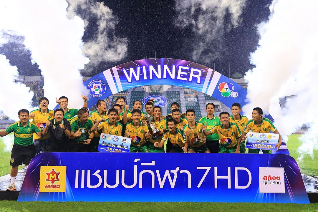 'รร.กันทรารมณ์' ผงาดแชมป์ลูกหนังกีฬา 7HD