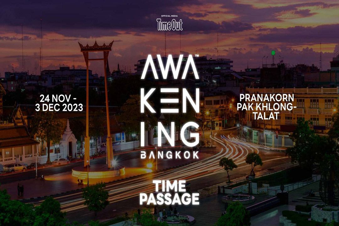 เตรียมพบกับเทศกาลไฟ ‘Awakening Bangkok 2023' ปักหมุดใหม่ย่านพระนคร-ปากคลองตลาด กรุงเทพฯ