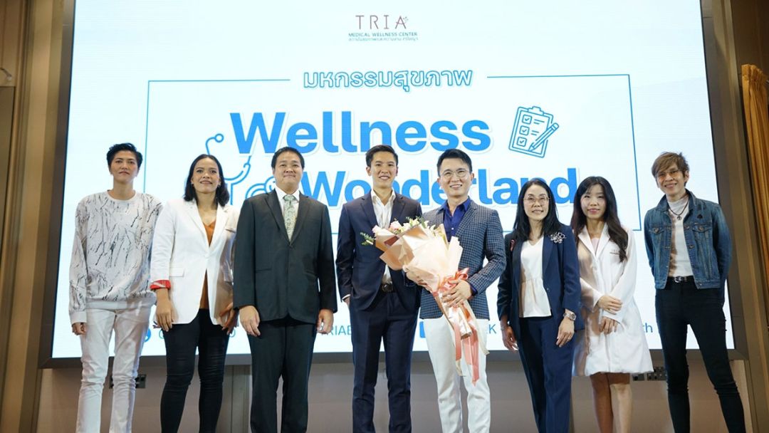 สถาบันสุขภาพและความงามตรัยญา จัดงาน‘Wellness Wonderland’สุขภาพดีไม่ได้มีแค่ตรวจสุขภาพ
