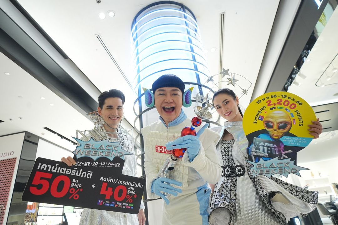 ห้างสรรพสินค้ากลุ่มเดอะมอลล์ จัดหนักจัดเต็ม กับ'BLACK WEEKEND'