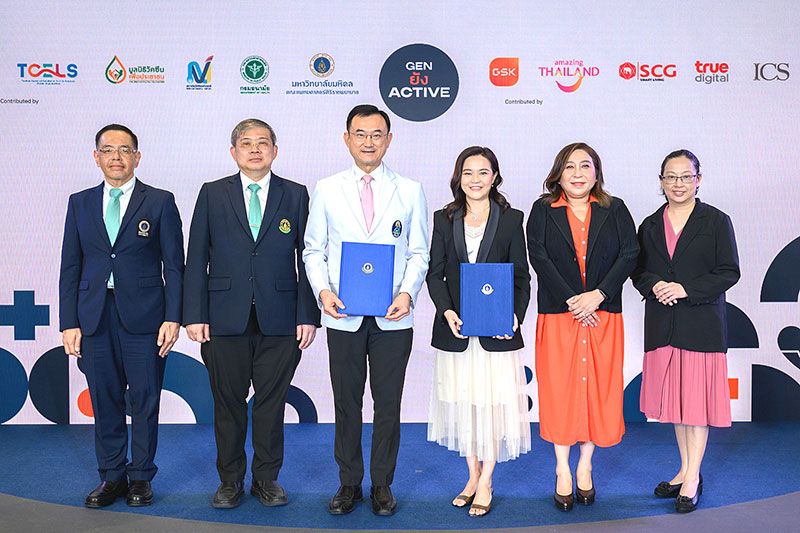 ลงนาม MOU โครงการ ‘Gen ยัง แอคทีฟ 50+’  ขับเคลื่อนนโยบายรองรับสังคมสูงวัย