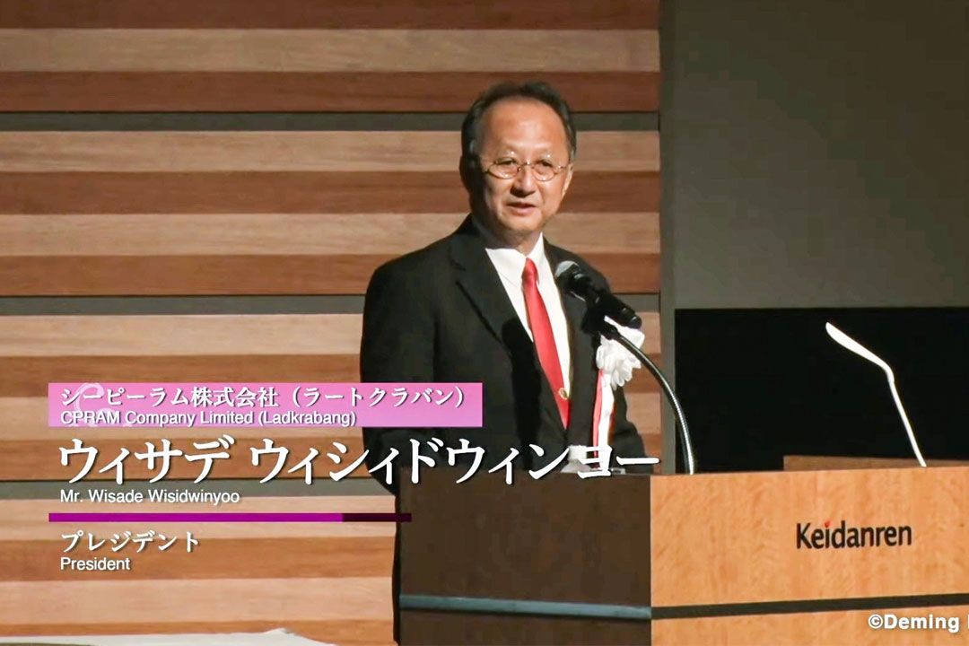 ‘ซีพีแรม’สร้างชื่อให้ไทย รับรางวัล The Deming Prize 2023 ญี่ปุ่นชี้ระบบจัดการระดับโลก