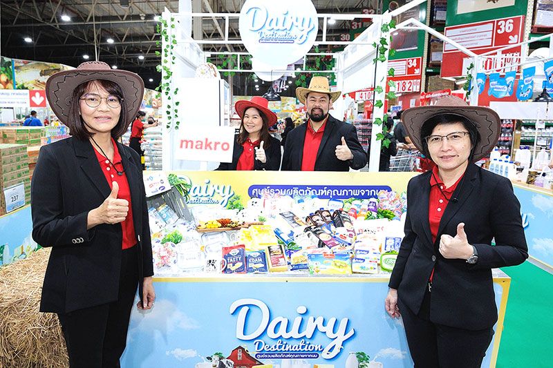 แม็คโคร ตอกยํ้าแหล่งรวมวัตถุดิบชั้นนำจากทั่วทุกมุมโลก  จัดเทศกาล‘Dairy Destination’นม เนย ชีส คุณภาพ