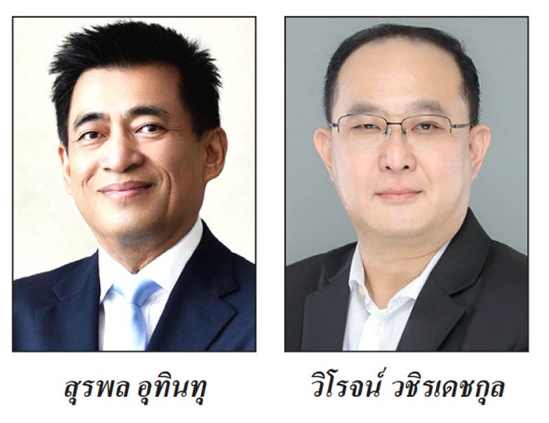 มาร์เก็ตนิวส์ : 10 พฤศจิกายน 2566