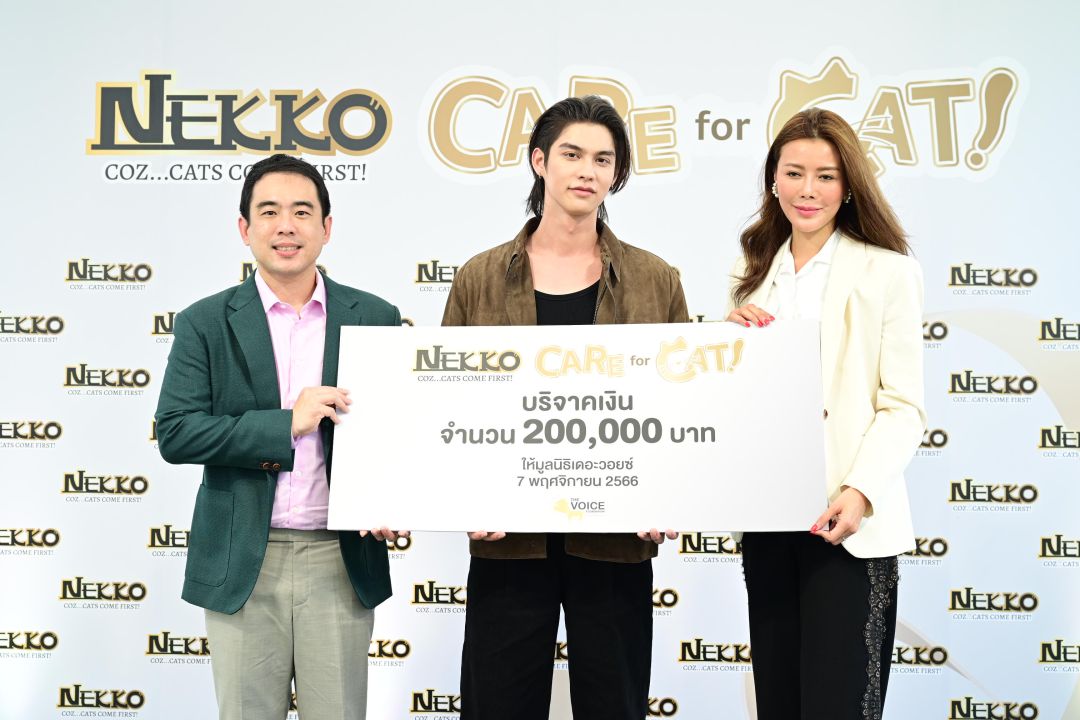 Nekko ฉลองครบรอบ 10 ปี ชวนหนุ่มทาสแมวตัวจริง 'ไบร์ท– วชิรวิชญ์'