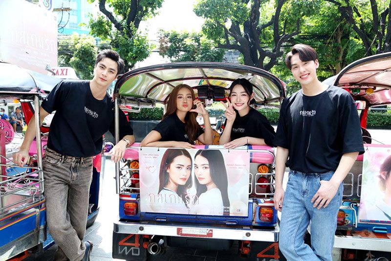 ‘มิ้นท์,อู๋,เดนิส,ไอซ์’ สุดปลื้ม!! แฟนคลับทำเซอร์ไพรส์  ทุ่มหนักทำป้ายโปรโมทละคร ‘กลเกมรัก’