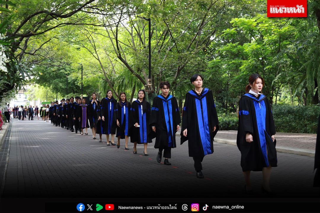 เปิดภาพวันซ้อมใหญ่รับปริญญา มหาวิทยาลัยธุรกิจบัณฑิตย์