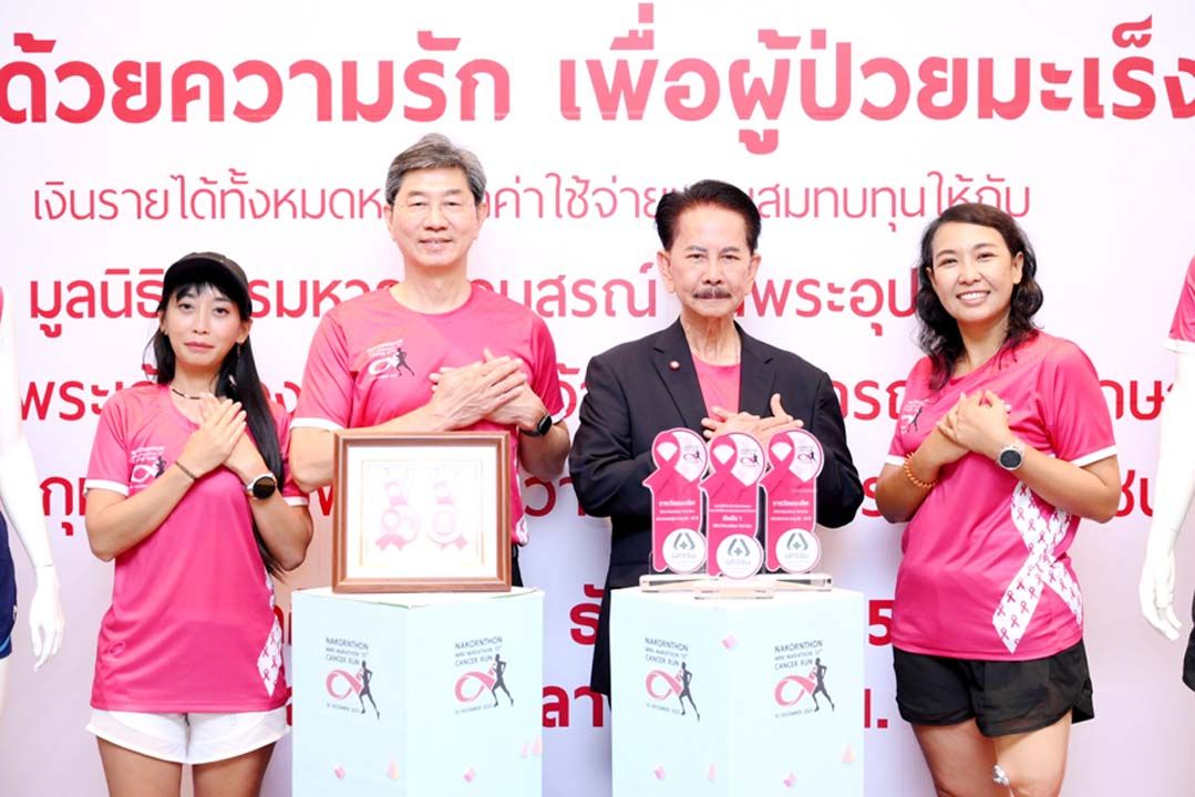 เดิน-วิ่งมหากุศล นครธนมินิมาราธอน ครั้งที่ 13 ‘วิ่งด้วยความรัก เพื่อผู้ป่วยมะเร็ง’