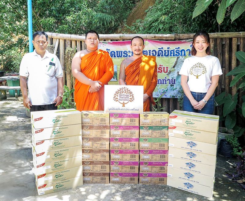 มูลนิธิเฮอริเทจมอบเครื่องบริโภค ชุมชนบ้านกาใส จ.น่าน