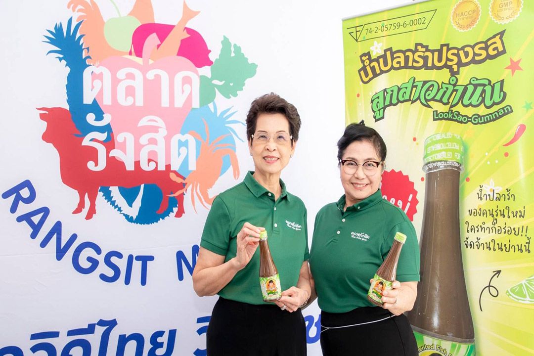 ตลาดรังสิต ส่งน้ำปลาร้า 'ลูกสาวกำนัน' บุกตลาด! ชูจุดแข็งด้านรสชาตินัวระดับพรีเมียม