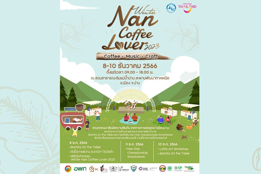 ททท.น่านเตรียมจัดงาน 'Winter Nan Coffee Lover 2023'