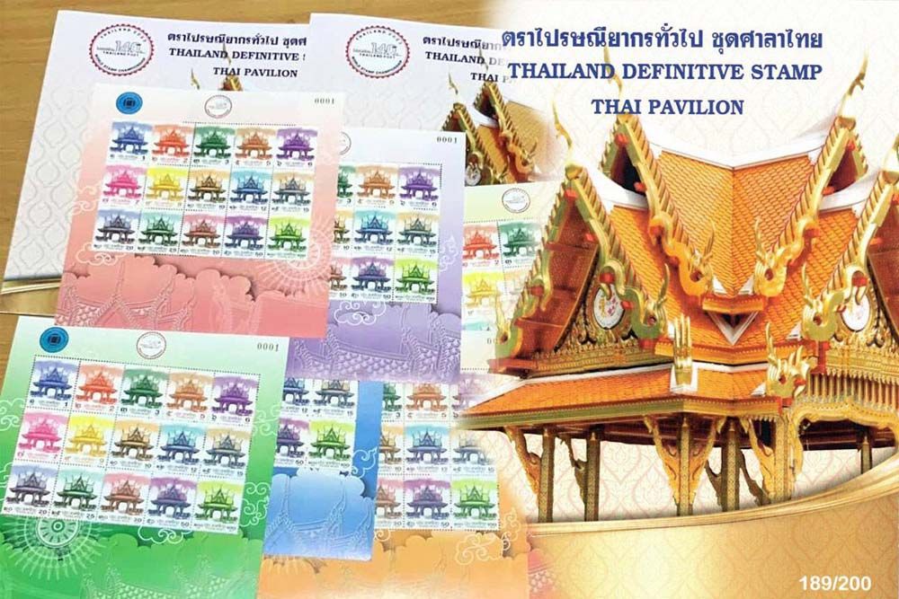 สมาคมนักสะสมตราไปรษณียากรฯ ชวนสะสม ‘แสตมป์ศาลาไทย’
