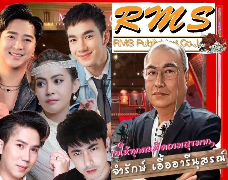 ไม่ชัวร์ !ไม่เชียร์ เฮีย จำรักษ์กับ'ดาวล้อมเดือน'