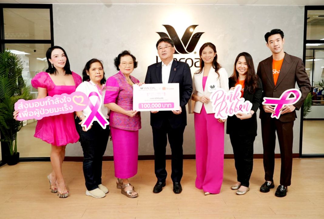 วาโก้ จับมือ ช้อปปี้ สนับสนุนกิจกรรมเพื่อผู้ป่วยมะเร็งเต้านม