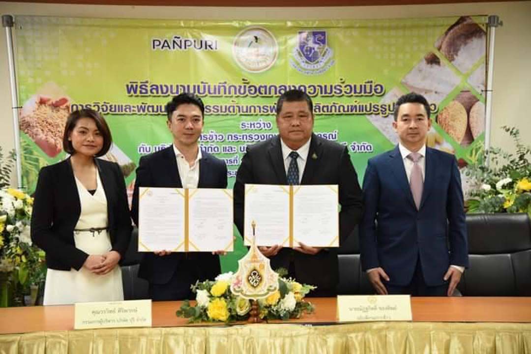 'กรมข้าว'จับมือภาคเอกชน มุ่งยกระดับแปรรูปสินค้าข้าว ดันสู่สินค้าเวชสำอางค์-เครื่องดื่ม เพิ่มรายได้'ชาวนา'