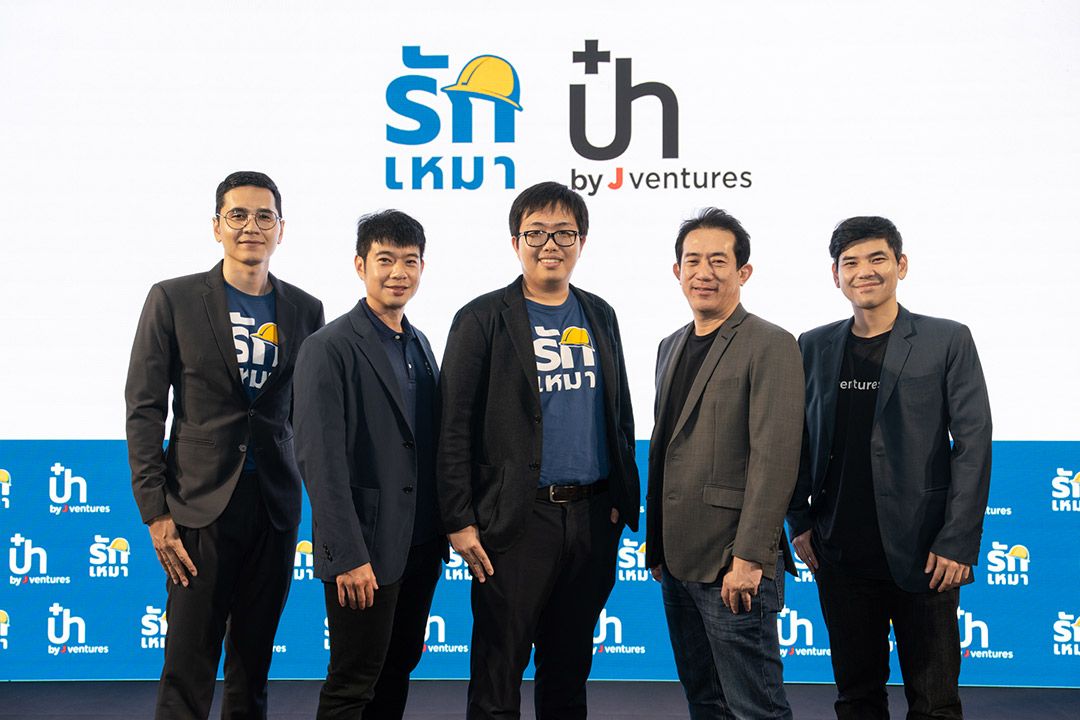 ‘แพลตฟอร์มรักเหมา’ ฉลองครบ 2 ปี เดินหน้าขยายเครือข่ายร้านค้า พัฒนาระบบเพื่อผู้รับเหมาทั่วประเทศ