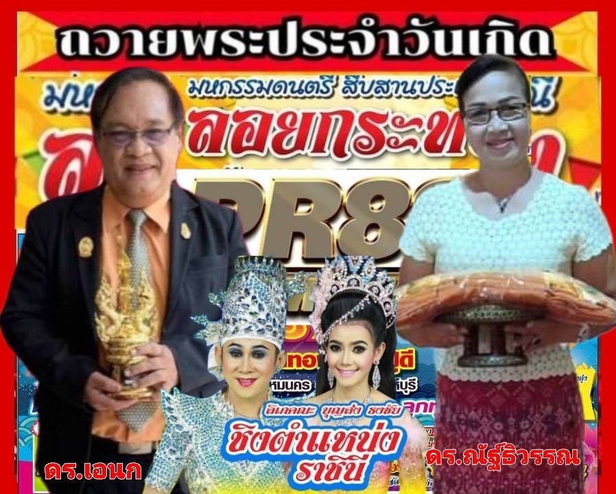 ค่ายเพลง!พันธุรัตน์ เรคคอร์ดกับวัน'ลอยกระทง'