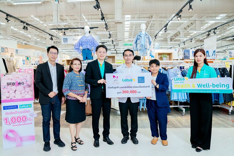 มอบเงินสนับสนุนสถาบันมะเร็งแห่งชาติ