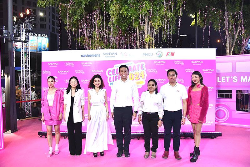 เนรมิตสามย่านมิตรทาวน์เป็นสีชมพู  เฉลิมฉลอง Colorful Bangkok 2023