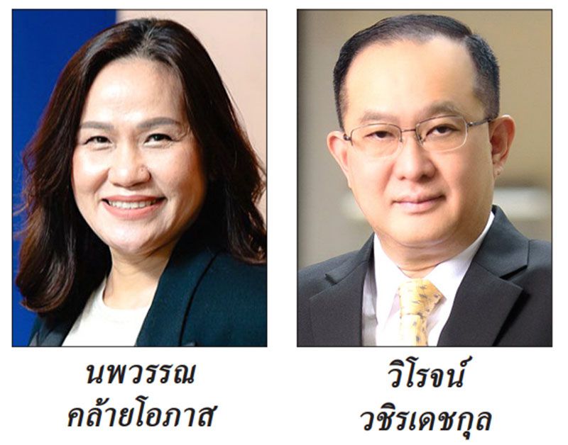 มาร์เก็ตนิวส์ : 24 พฤศจิกายน 2566