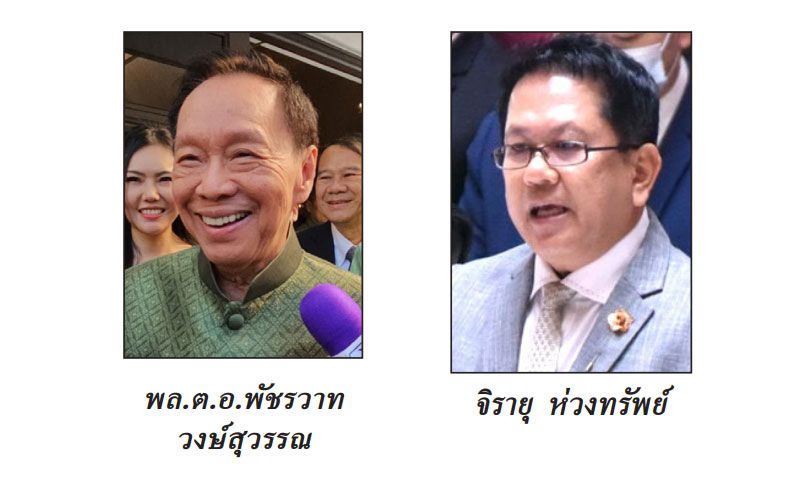 ลึกลับในสนามข่าว : 24 พฤศจิกายน 2566