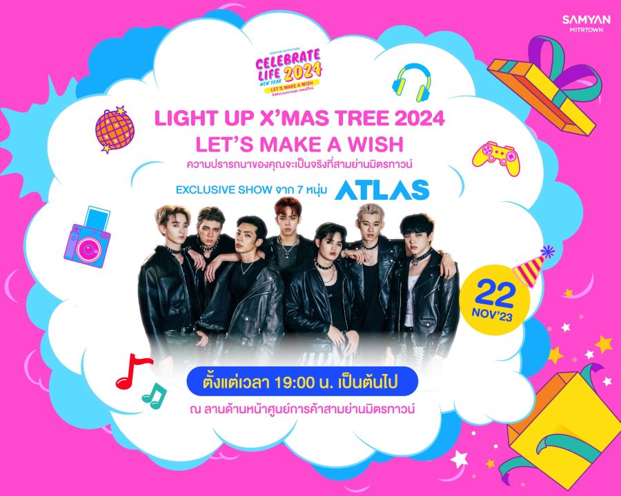 7ศิลปินATLASร่วมสนุกฉลองเปิดฤดูกาลแห่งการเฉลิมฉลองในงานเปิดไฟต้นคริสต์มาส