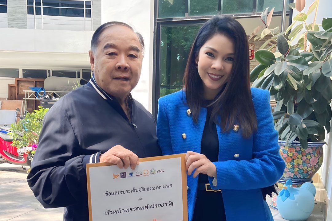 'บิ๊กป้อม' รับหนังสือเนื่องในวันยุติความรุนแรงต่อสตรี